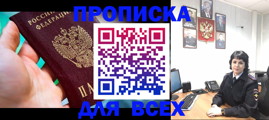 где прописаться в Сысерти