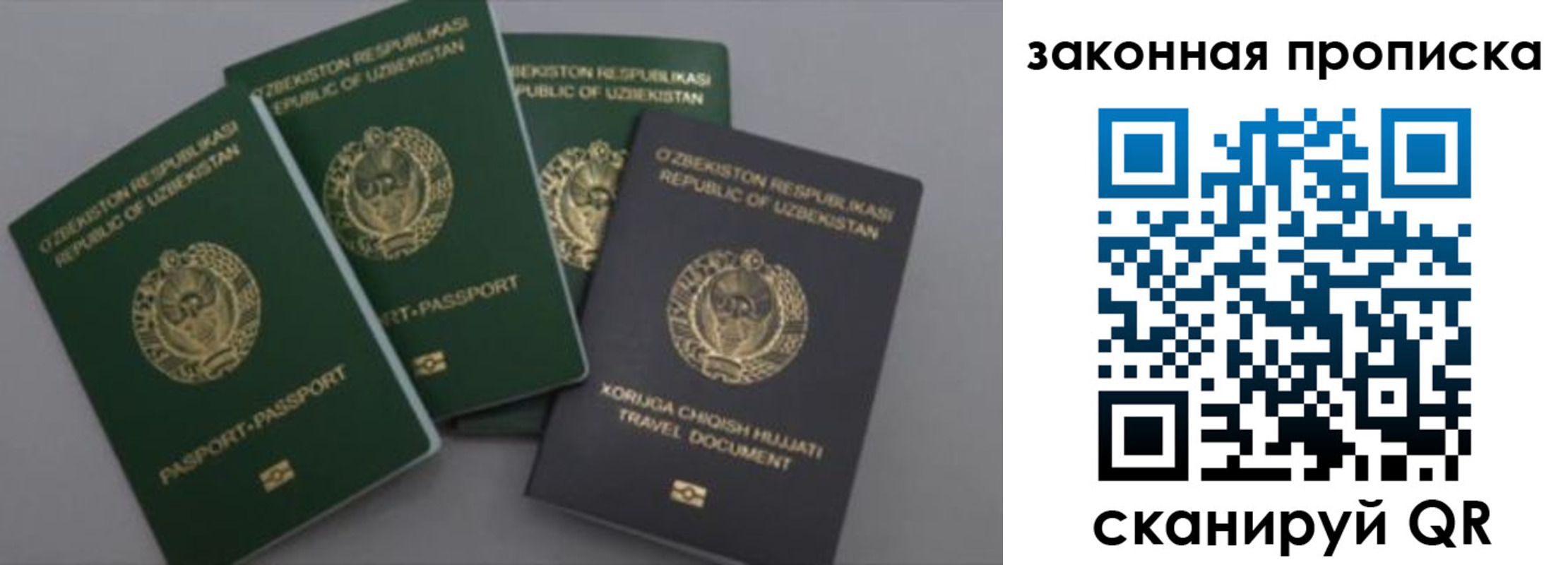 прописка законно в Сысерти