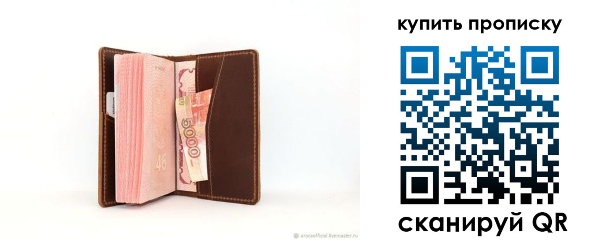 прописка от собственника в Сысерти