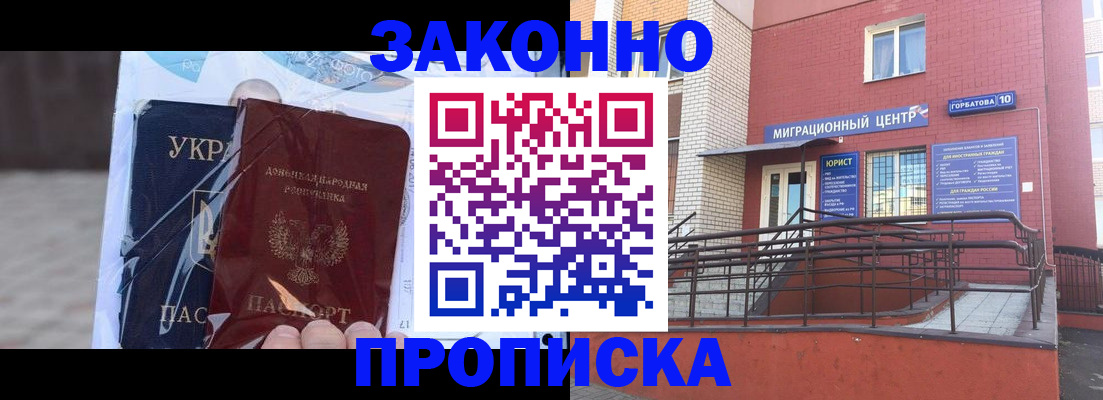 временная регистрация купить в Сысерти