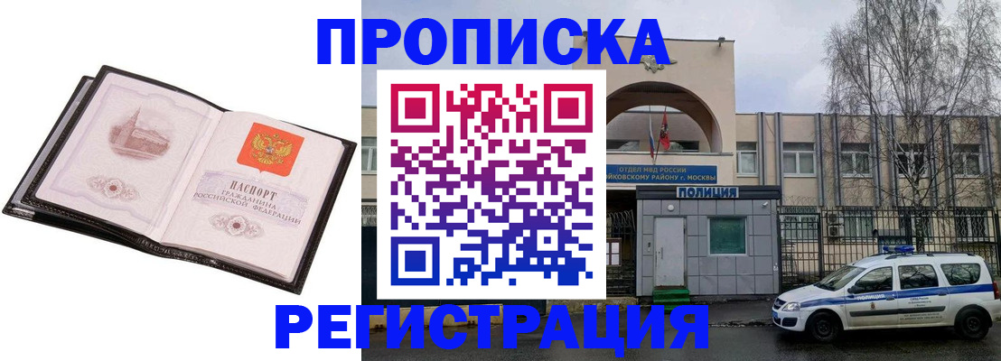 прописка регистрация в Сысерти