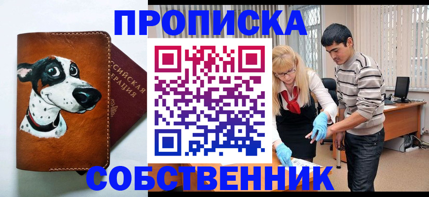 временная регистрация гарантия в Сысерти