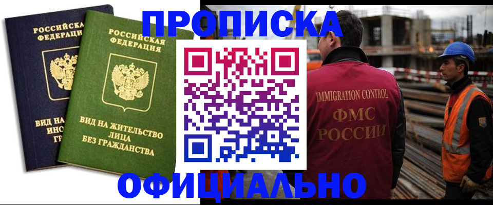 временная регистрация собственник в Сысерти