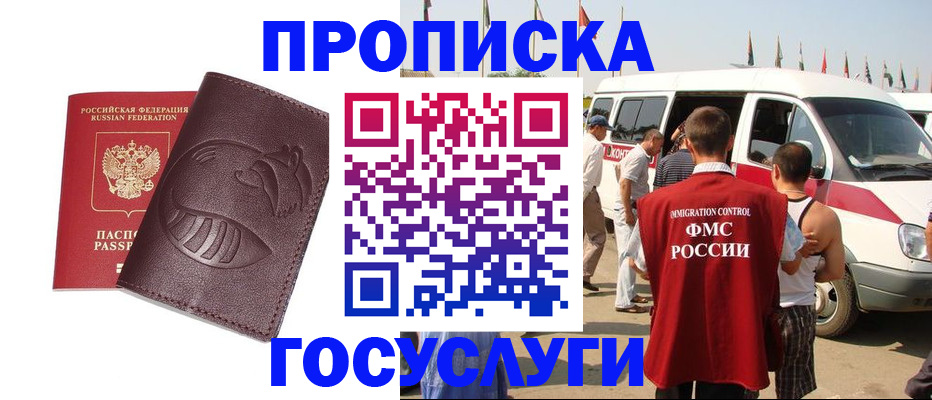 прописка ребенка в Сысерти