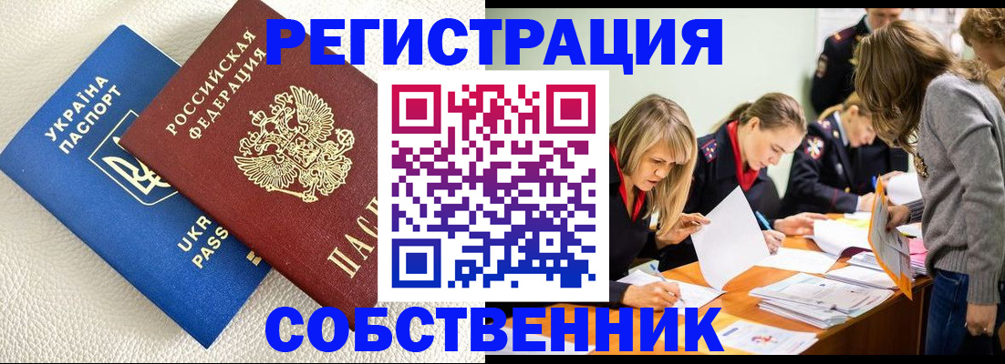 временная регистрация 2025 в Сысерти