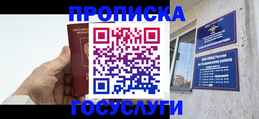 временная регистрация надежно в Сысерти