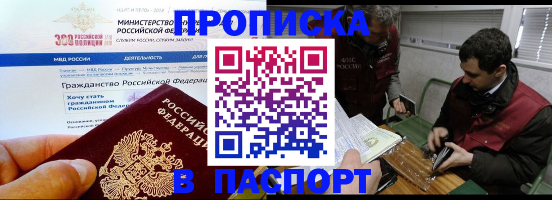прописка от собственника в Сысерти